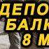 Депортация балкарцев 8 марта