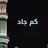 الله يعلم القرآن الكريم