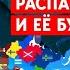 Иноземцев о новых санкциях распаде России и её будущем