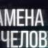 Как сохранить ЧЕЛОВЕЧЕСКОЕ Переосмысление Фрейда в эпоху искусственного интеллекта