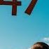 Команда 47 хромосом
