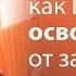 История как Бог помог освободится от зависимости воровать Сергей Винковский