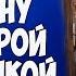 Как я жену с ее сестрой двойняшкой перепутал Интересные Истории Аудио Рассказ