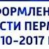 Заставка вести местное время