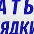 БЕЖАТЬ БЕЗ ОГЛЯДКИ Аудиорассказ Настя Ильина Ирина Кудряшова