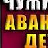 Дневник чужих грехов Авантюрный Детектив Татьяна Полякова Аудиокнига