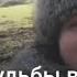Ирония судьбы Вы считаете меня легкомысленной В парке болото Эх дороги и пропал интернет