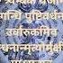 Maha Mrityunjaya Mantra With Lyrics
