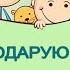ПОДАРУЮ МАМІ плюс для розучування