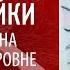 НейроРейки Исцеление на клеточном уровне Открытые встречи Ирина Рекшинская 2020 02 10