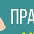 Как правильно мыться 10 ошибок и советов Мыться и принимать душ и ванну