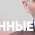 ОБРЕЧЕН на любовь Александр Лисичный Проповедь истории из жизни