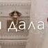 1амийна