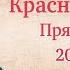 Царская Россия как ориентир для власти Новейшая история 64 Прямой эфир с Александром Колпакиди