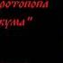 Протопоп Аввакум Житие протопопа Аввакума