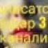 Минусаи девона барои реп