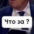 Неожиданный прыжок Лаврова на саммите БРИКС кто то наступил ему на ногу Ушаков засмеялся