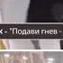 Как не злиться Муфти Менк очень хороший совет