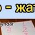 Нейро жаттығулар Балабақша балаларына таптырмас әдіс