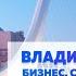 ВЛАДИМИР ШЕРЫШОВ ПРОЦЕСС ВОССТАНОВЛЕНИЯ ОРГАНИЗМА