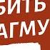 КАК ОСВОБОДИТЬ ДИАФРАГМУ Техники диафрагмального дыхания Упражнения от Екатерины Федоровой