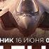 Режим аятолл близок к падению Почему не ликвидирован Хаменаи ВОЙНА С ИРАНОМ СПЭЦФИР 16 июня 07 00