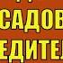 СРЕДСТВА ОТ САДОВЫХ ВРЕДИТЕЛЕЙ ИНТА ЦМ БИ 58 АЛАТАР ЖУКОЕД СК 2 серия
