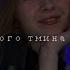 кавер на масло черного тмина я танцую вас
