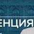 Пресс конференция по ключевой ставке 26 июля 2024 года