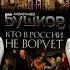 Кто в России не ворует Криминальная история XVIII и XIX веков