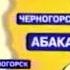 Региональный рекламный блок 7 Первый канал 30 декабря 2005 Агентство рекламы Медведь г Абакан
