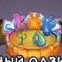 Обзор на новый остров Огненный оазис 1 часть My Singing Monsters