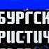 Кто обидел Путина на Петербургском террористическом форуме СПЕЦЭФИР 19 июня