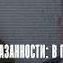 Тенденция безнаказанности в Грузии амнистировали осужденных по делу Лашкарава