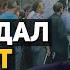 Что стало причиной повального дефицита в ССССР после 1988 года Евгений Спицын