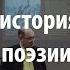 Лекция 32 А С Пушкин Лицей и Петербург Краткая история русской поэзии Лекториум