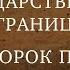 ГОСУДАРСТВЕННАЯ ГРАНИЦА ФИЛЬМ 5 ГОД СОРОК ПЕРВЫЙ 2 СЕРИЯ