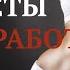 Аудиокнига Диеты не работают Роберт Шварц Часть 1