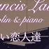 13 Jours En France Francis Lai 白い恋人達violin Piano