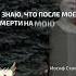 Куча мусора на могиле Иосиф Сталин цитата
