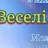 Новорічний танок з ліхтариками Веселі гномики 2021р Молодша група Войціцька М М