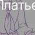 Наруко Гаара