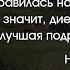 10 07 2022 Смешные цитаты и афоризмы на выходные