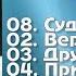 Алла Скробко Альбом И расправятся крылья Христианская Музыка CD 1