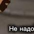 Тимоха против дяди Серёжи 2 Дядя Серёжа кидает Тимоху в подвал