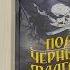 Под черным флагом быт романтика убийства грабежи и другие подробности из жизни пиратов