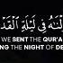 Surah Al Qadr By Ahmed Khedr