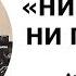 02 06 19 Ни высота ни глубина Алексей Лунев
