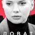 Следователь Горчакова 2019 1 5 серии Full HD