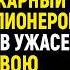 Медсестра скорой помощи приехала на вызов в шикарный особняк миллионеров и закричала в ужасе